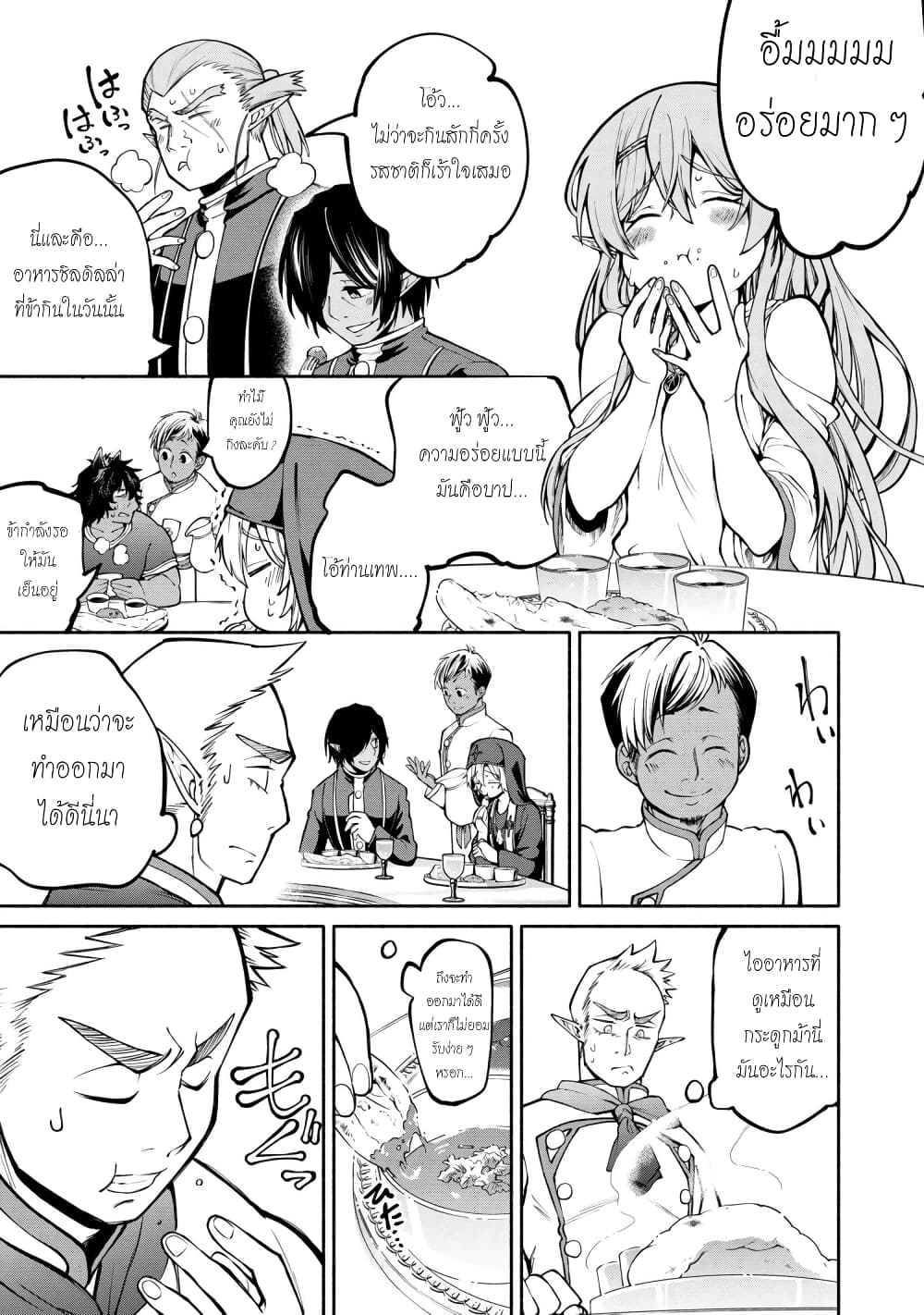 Santa Rikuei Yuu 12-The new chef