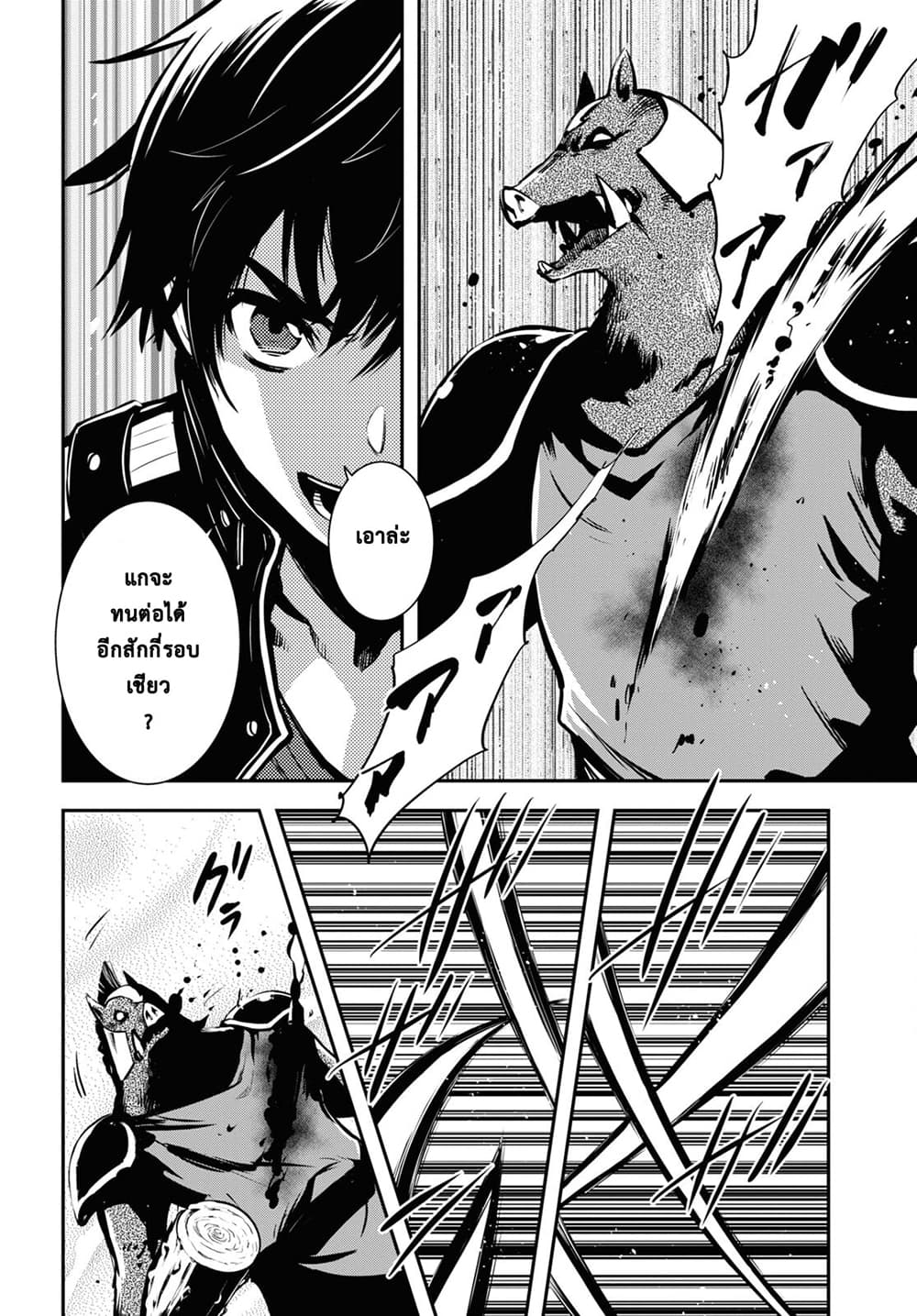 Sekai Saisoku no Level Up! 9-9