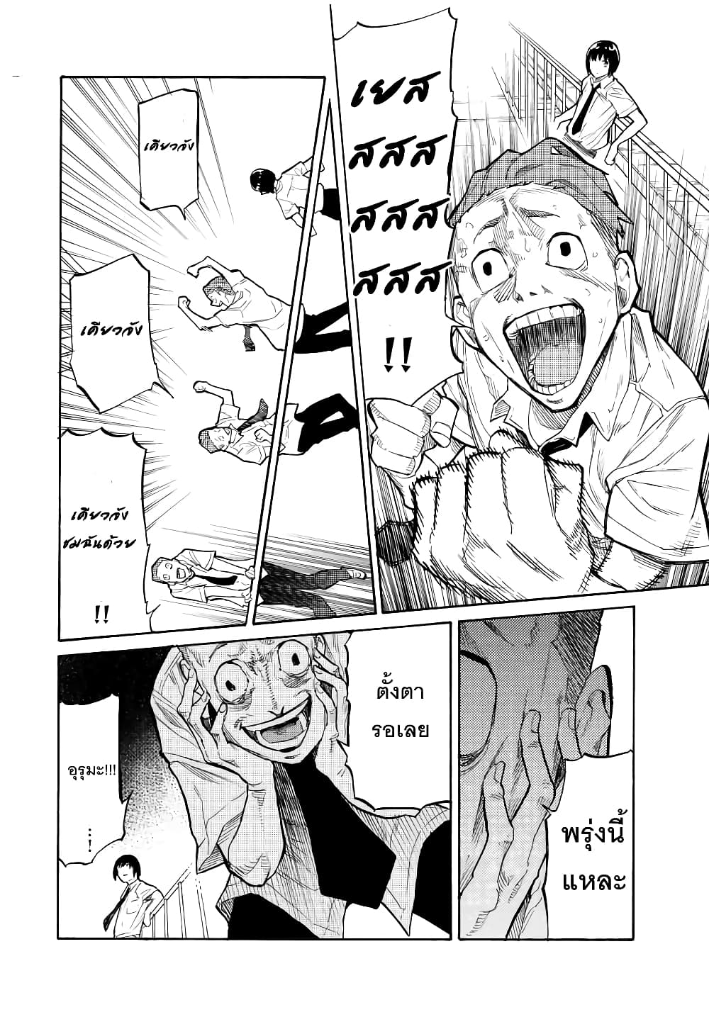 Juujika no Rokunin กางเขนสีชาด 27-27