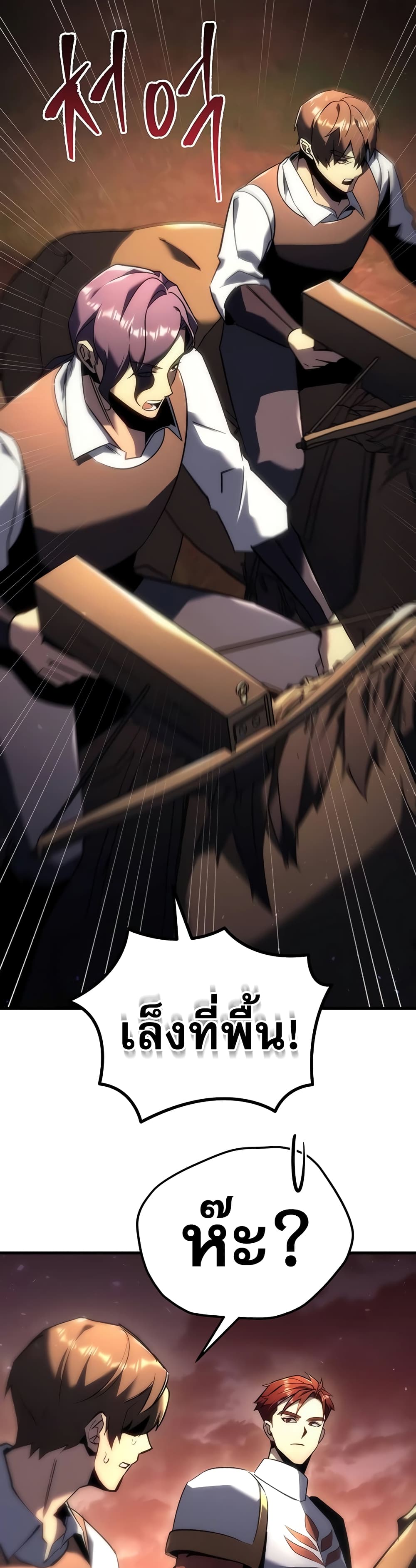Regressor of the Fallen Family 15-15