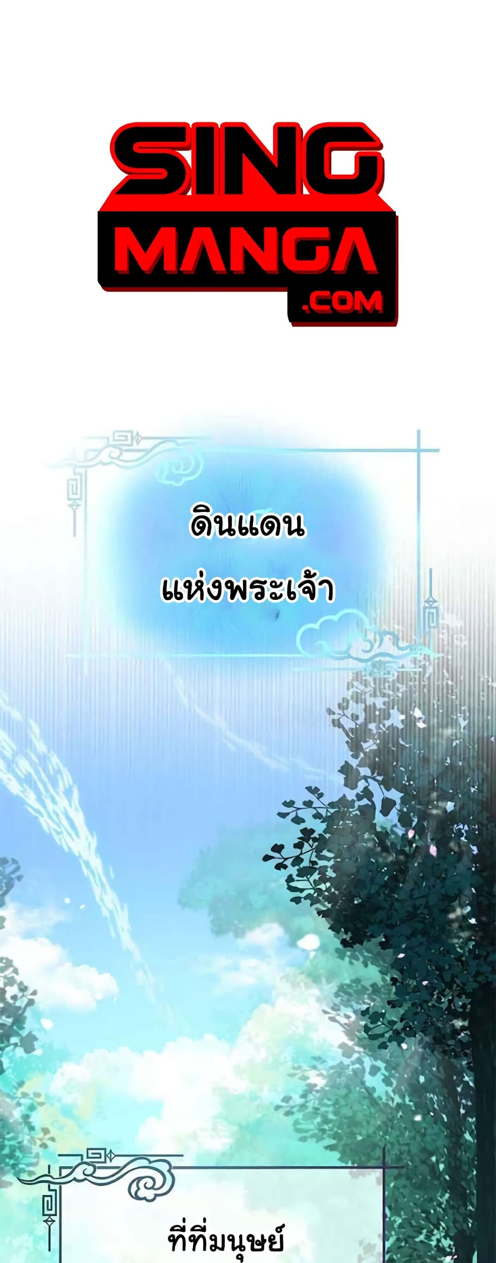 I Become the Tiger’s Daughter 1-1