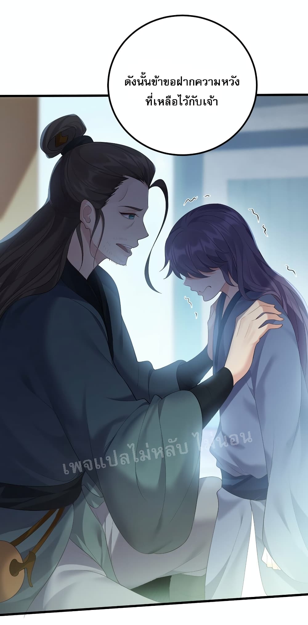 Rebirth is the Number One Greatest Villain ดันเกิดใหม่เป็นสุดยอดวายร้ายหมายเลขหนึ่ง 122-122