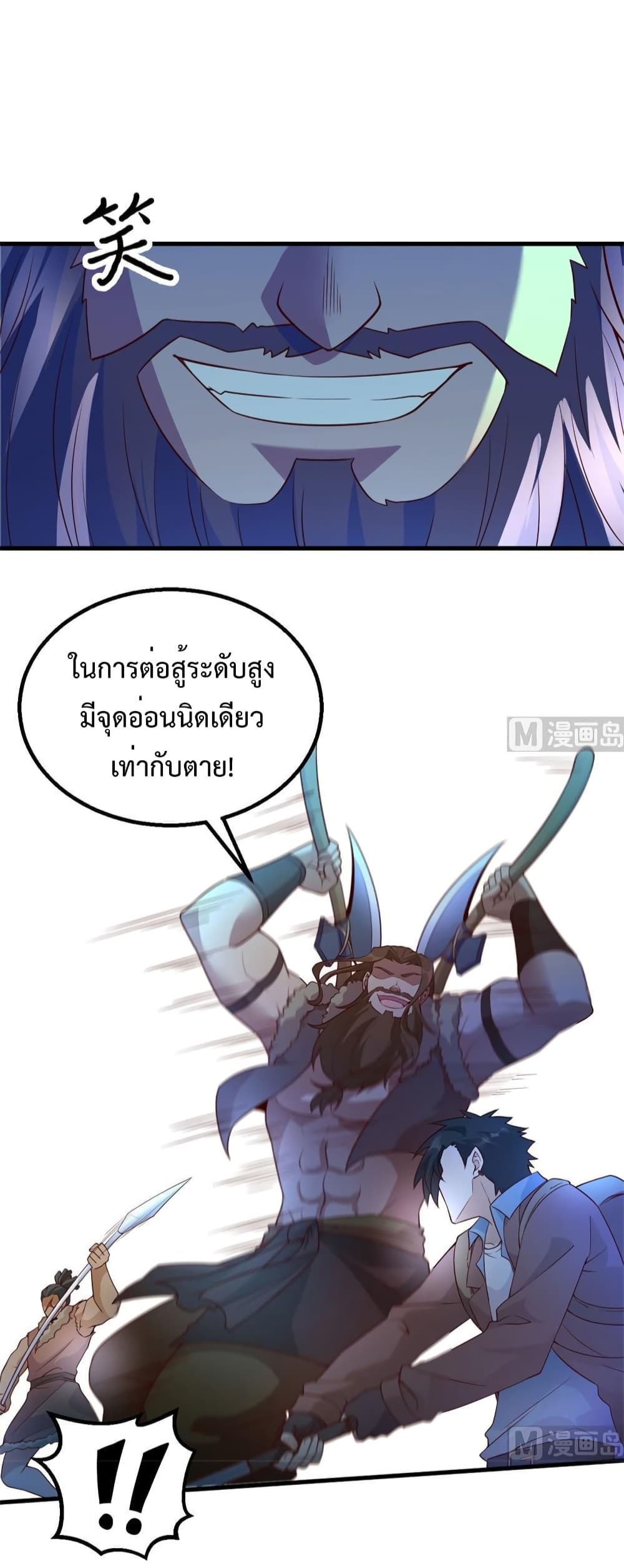 Survive on a Deserted Island with Beautiful Girls เอาตัวรอดด้วยระบบบนเกาะร้างพร้อมกับเหล่าสาวงาม 117-117