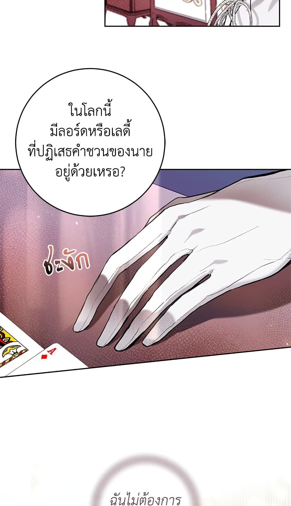 What’s Wrong With Being the Villainess 29-29
