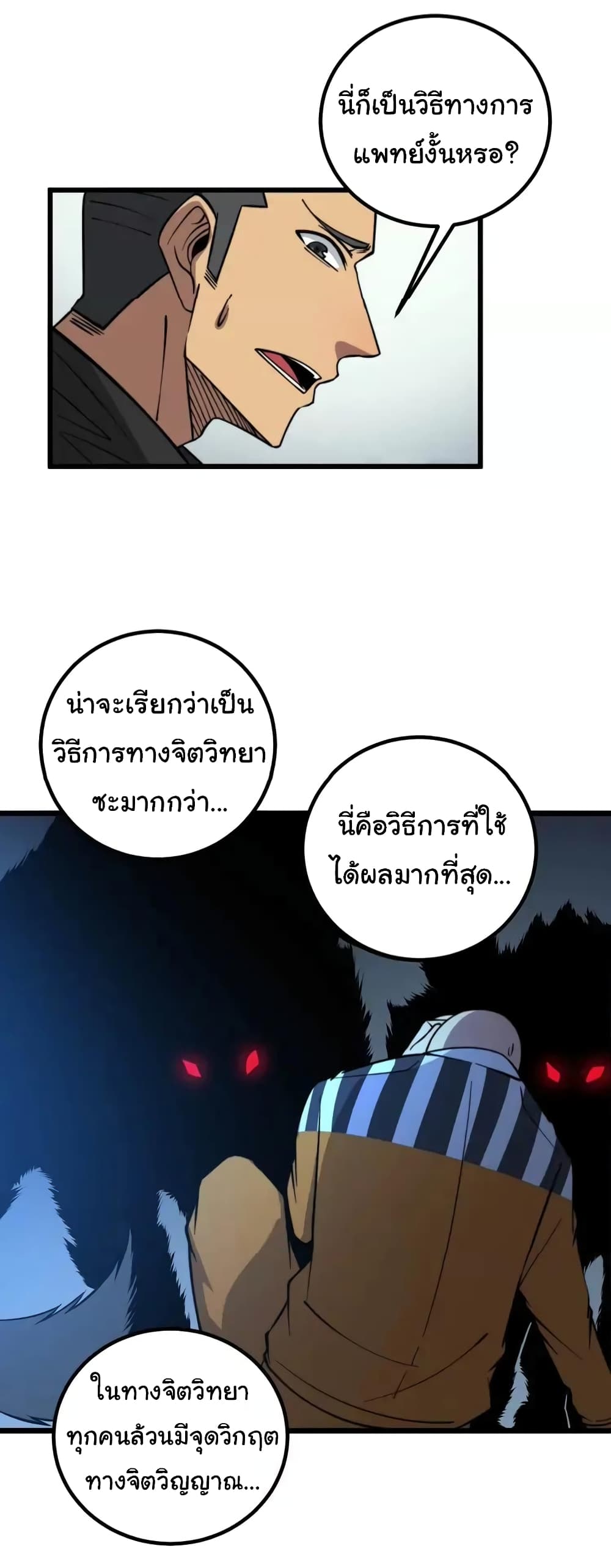 Bad Hand Witch Doctor 263-263