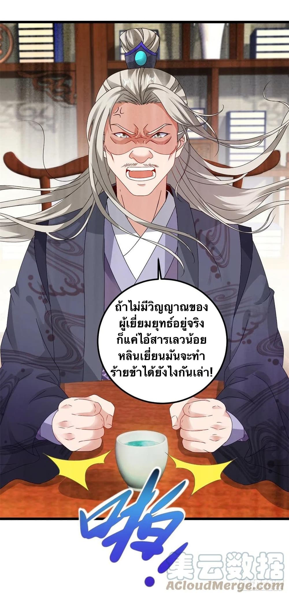 Divine Soul Emperor 178-178