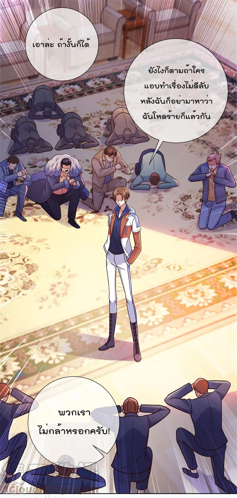 Rebirth Earth Immortal Venerable การหวนคืนของเซียนสวรรค์ 45-45
