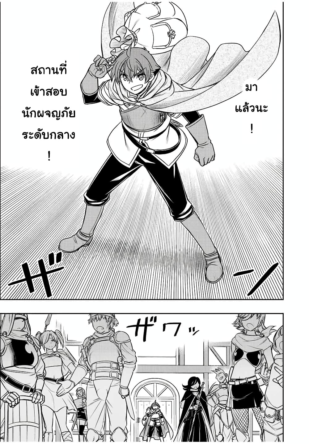 Dame Skill "Jidou Kinou" Ga Kakusei Shimashita 17-17
