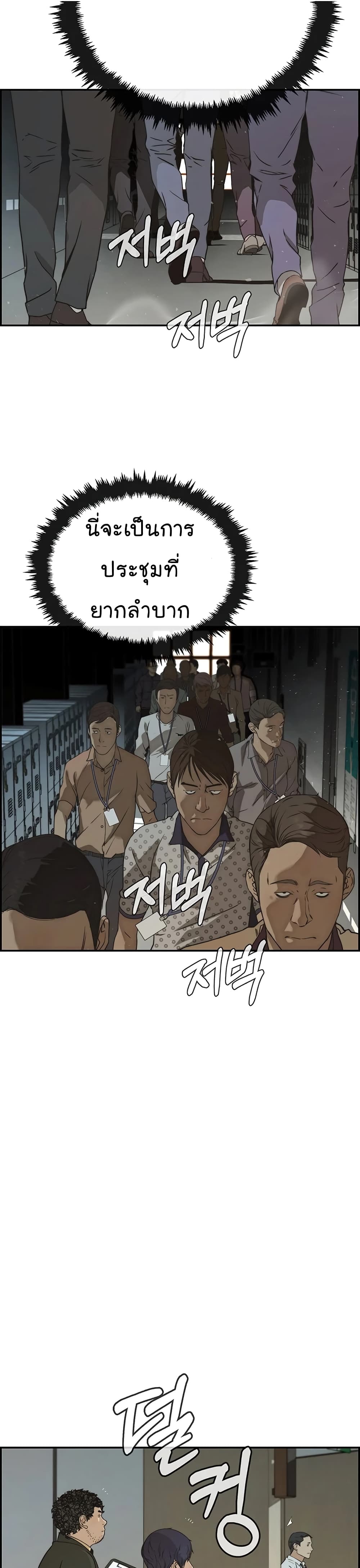 Real Man 43-43