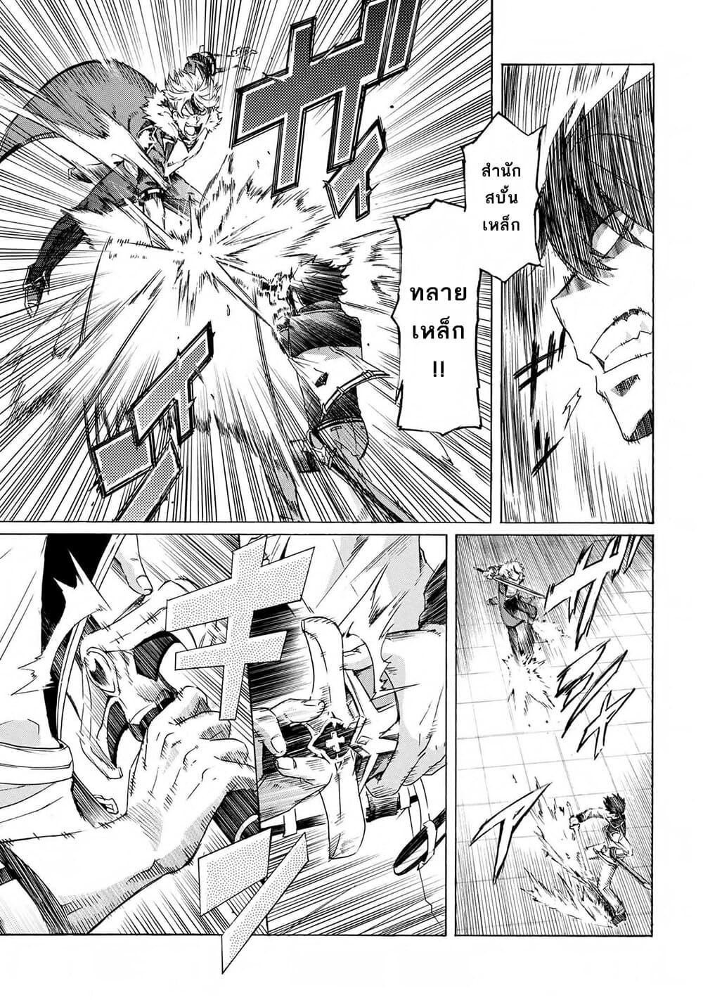Ichioku-nen Button o Renda Shita Ore wa, Kizuitara Saikyou ni Natteita กดปุ่ม 100 ล้านปี รู้ตัวอีกทีเทพซะแล้ว 10-10