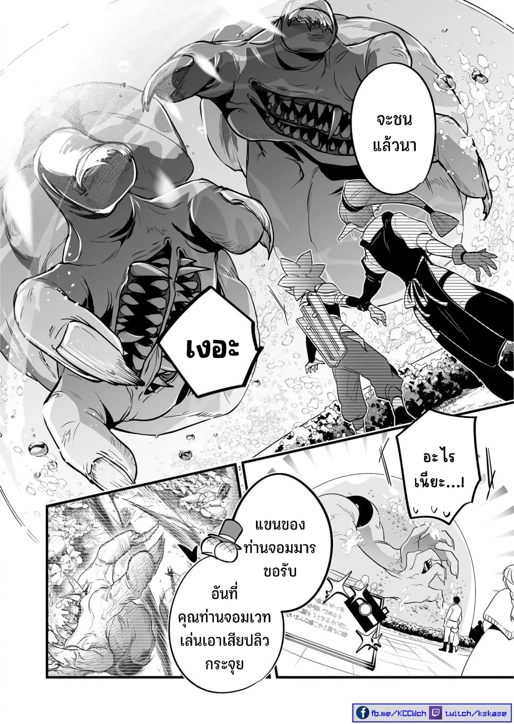 Saikyou Yuusha PARTY ha Ai ga Shiritai 17-สวนสนุก จะสนุกเมื่ออยู่จนถึงที่สุด