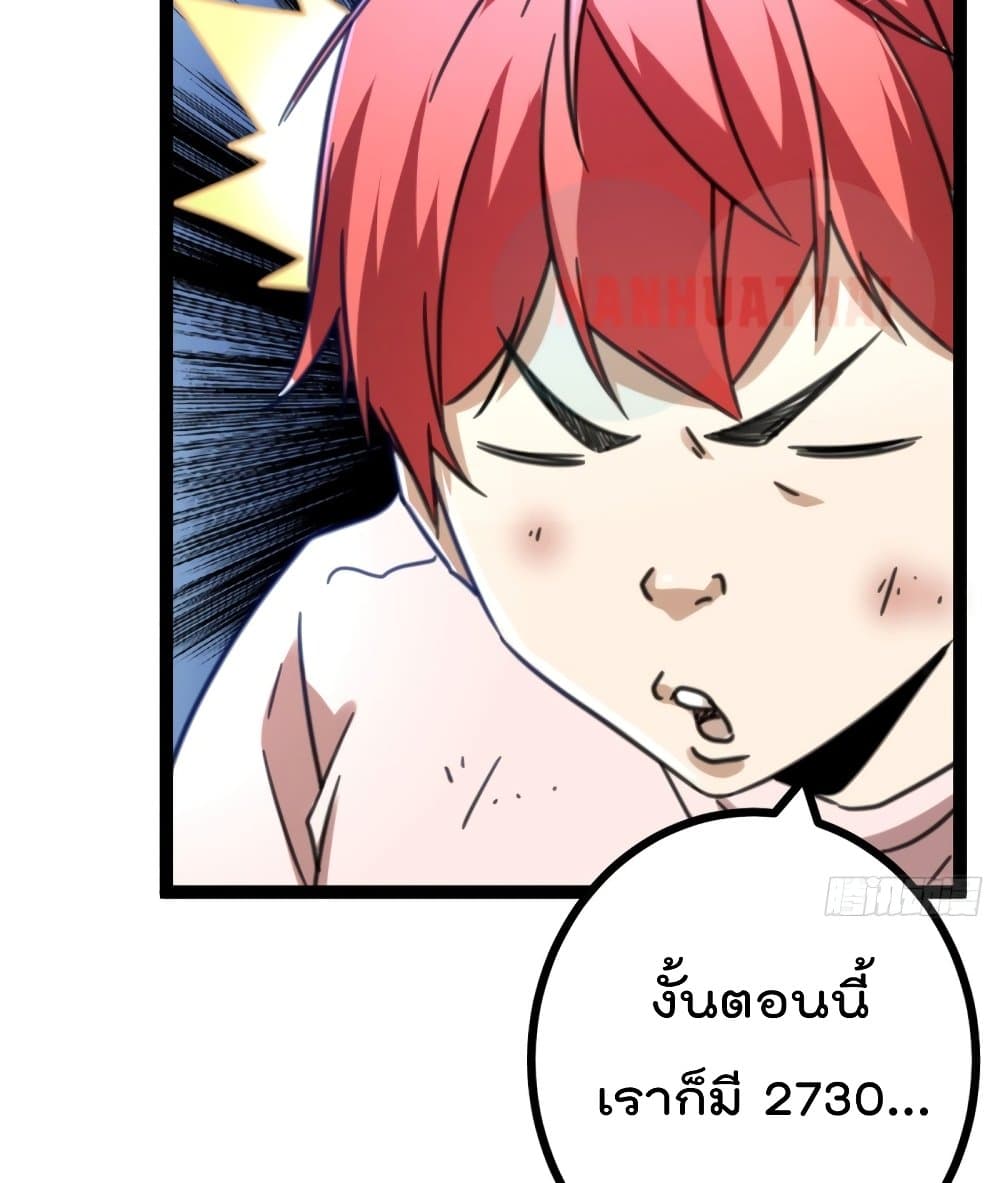 Shadow Hack ระบบเงาสุดโกง 58-58
