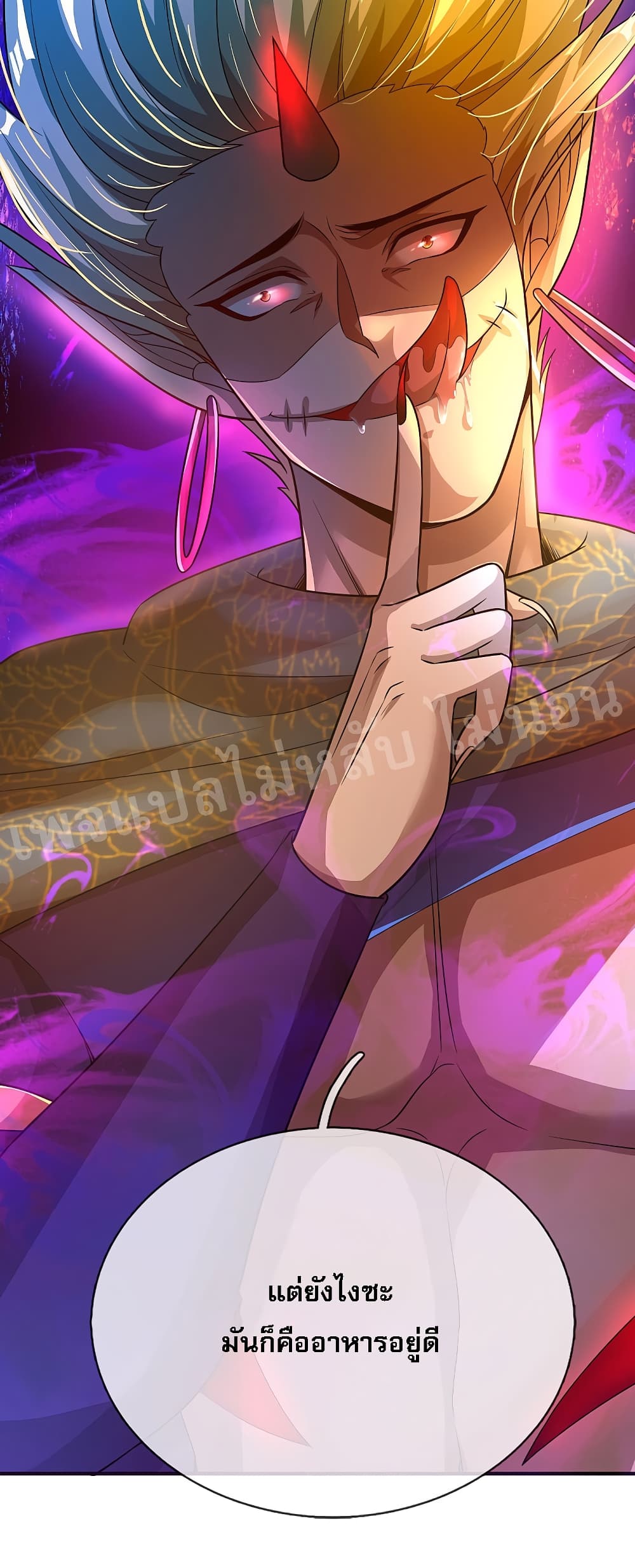 Ultimate Demon King System สุดยอดระบบเจ้าราชันย์ปีศาจ 48-48