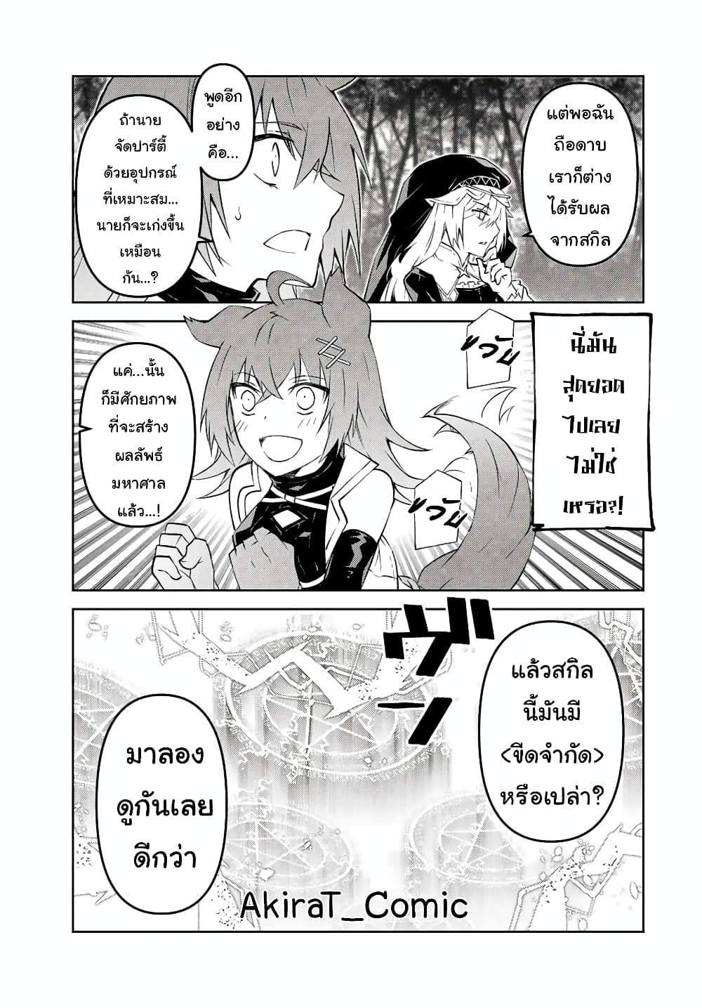 The Weakest Occupation "Blacksmith", but It's Actually the Strongest ช่างตีเหล็กอาชีพกระจอก? 89-89