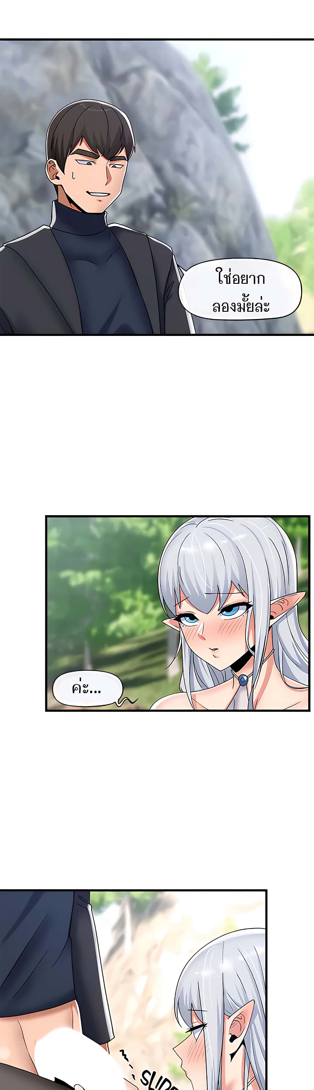 Absolute Hypnosis in Another World 47-47