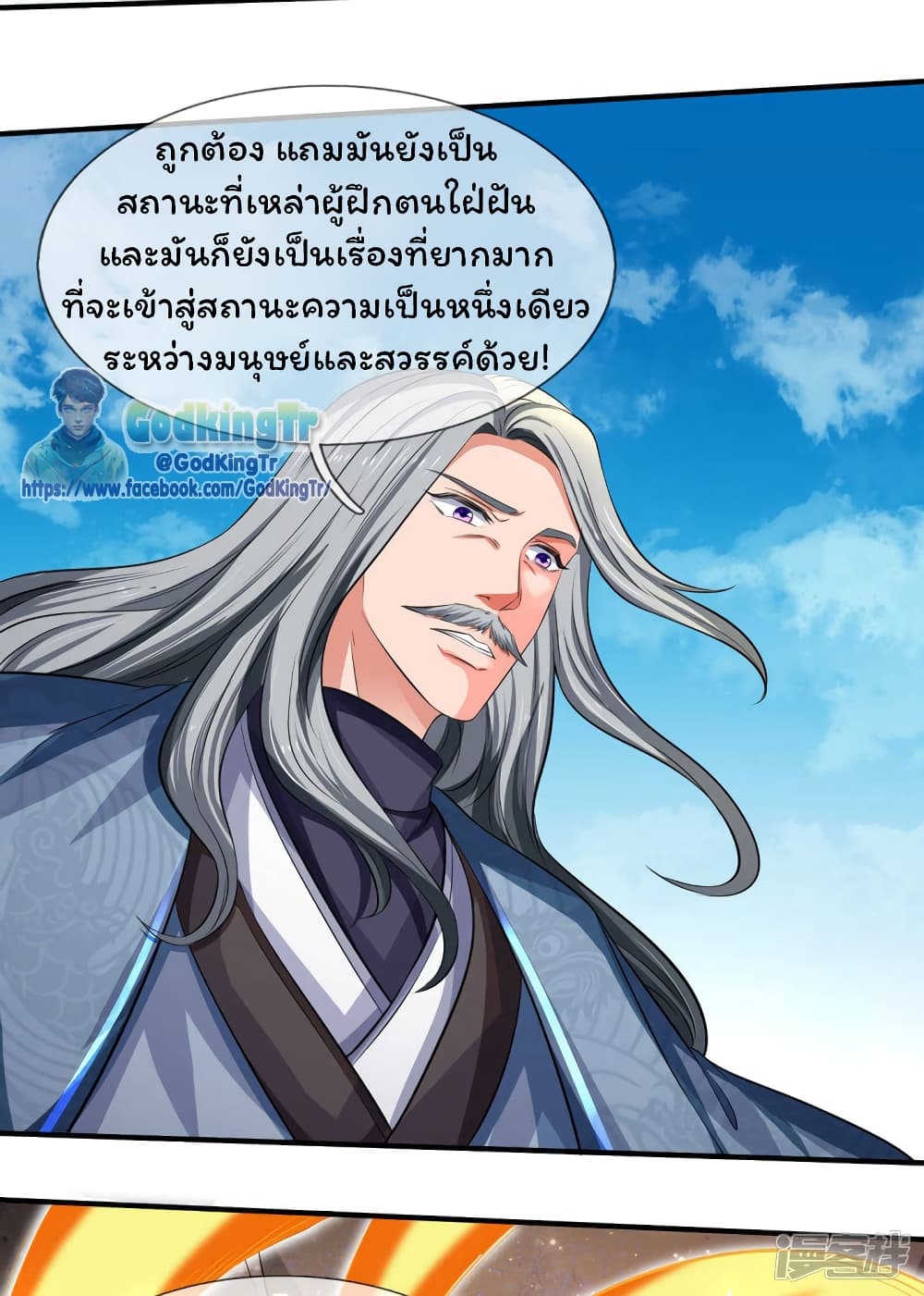 Eternal god King 218-218