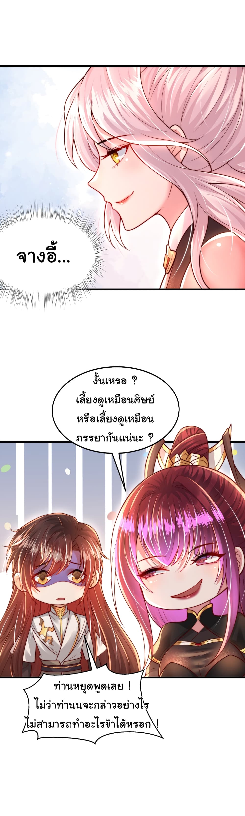 Opening System To Confession The Beautiful Teacher 57-57