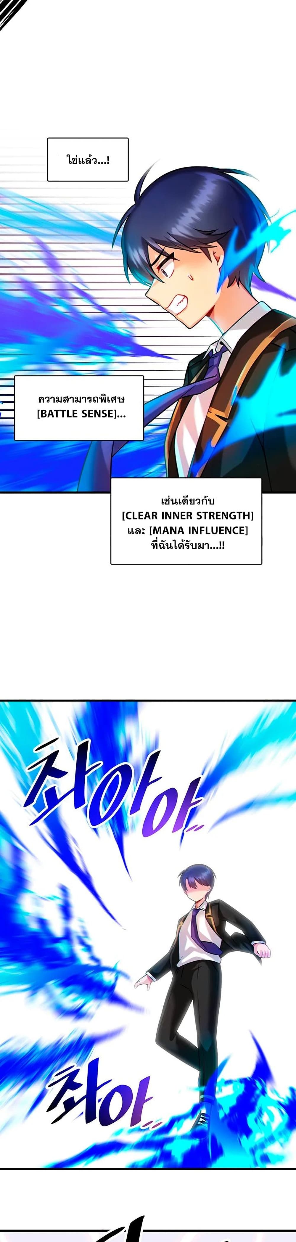 Trapped in the Academy’s Eroge 8-8