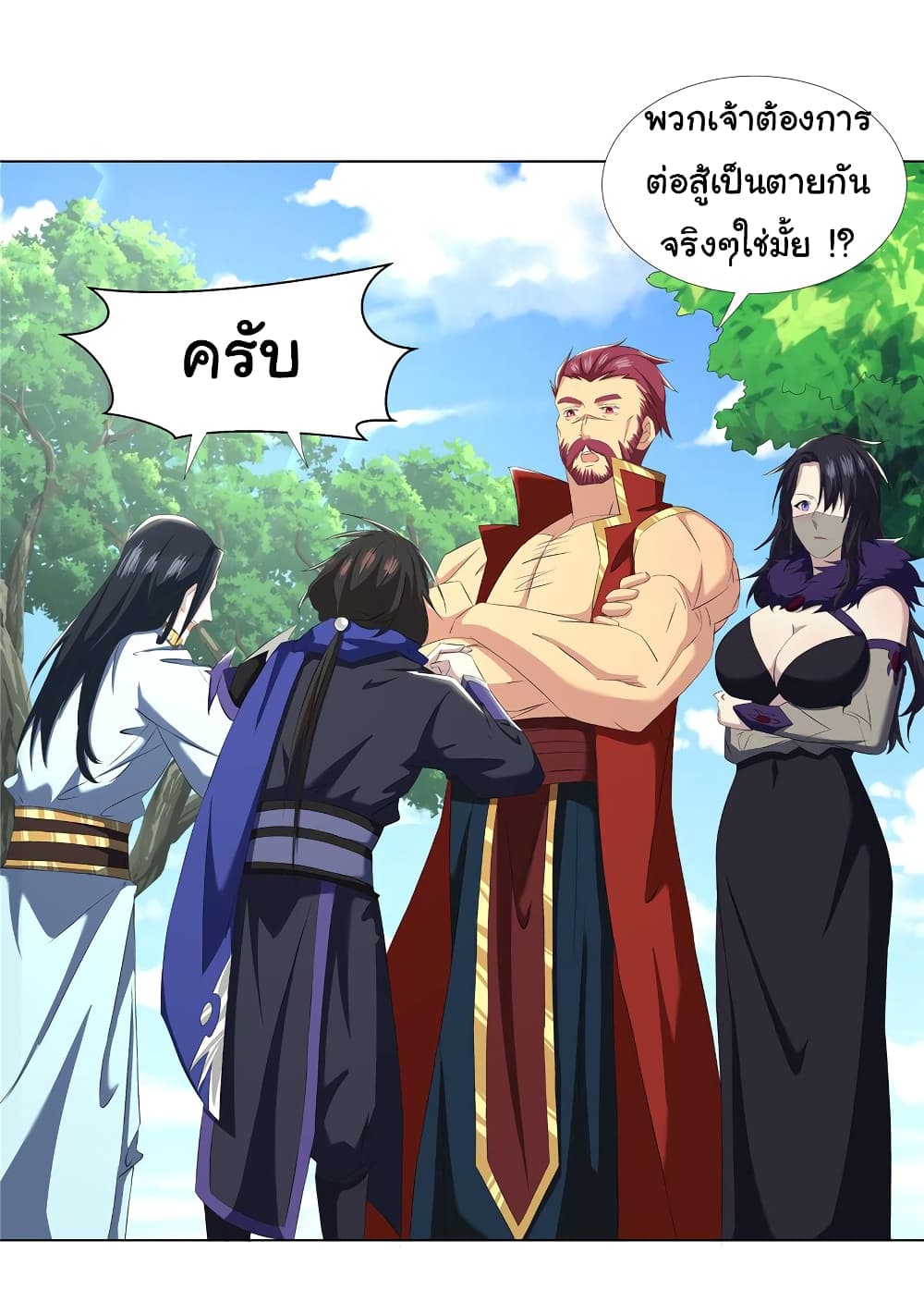 I Became The Buddha Emperor In The Demon Sect ข้าฝึกธรรมมะในลัทธิมาร 17-17