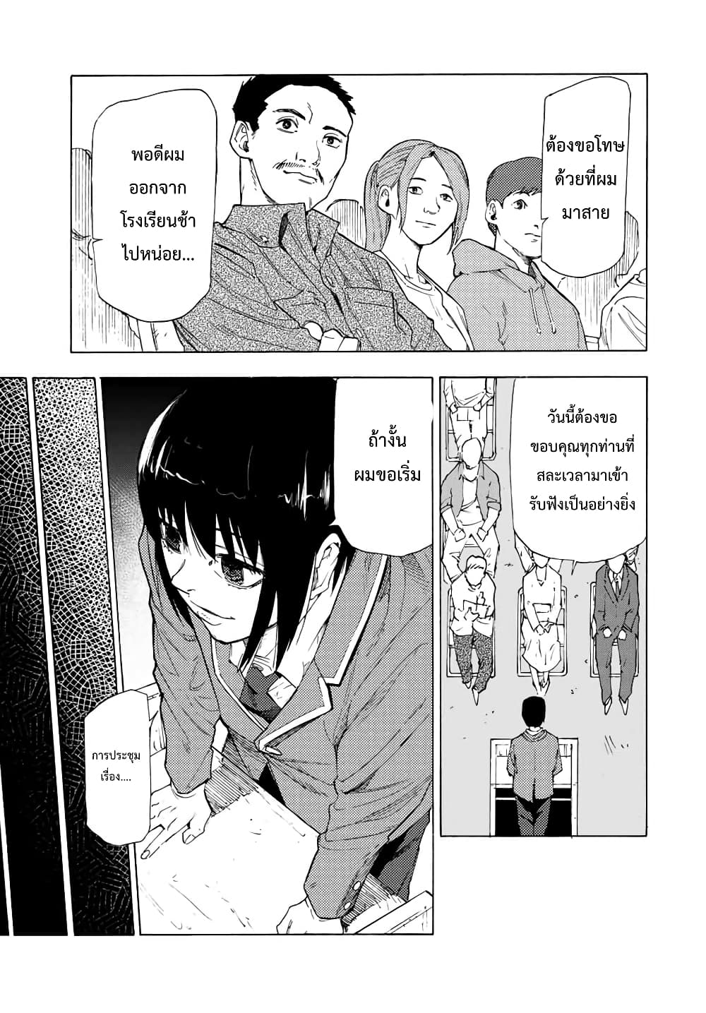 Juujika no Rokunin กางเขนสีชาด 65-65