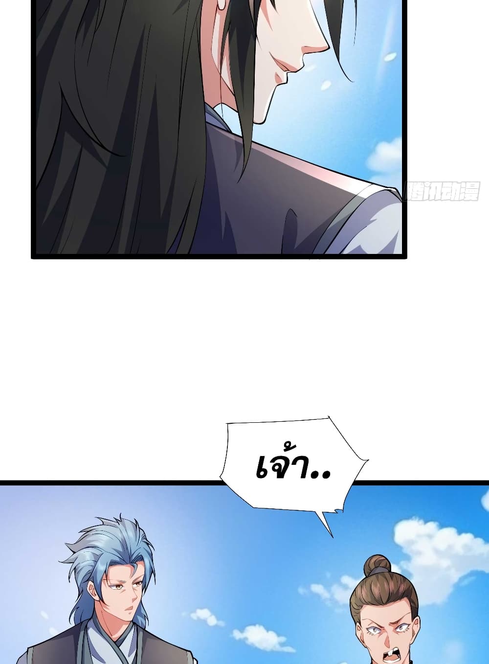 My Wife is a Heavenly Big Shot 25-25