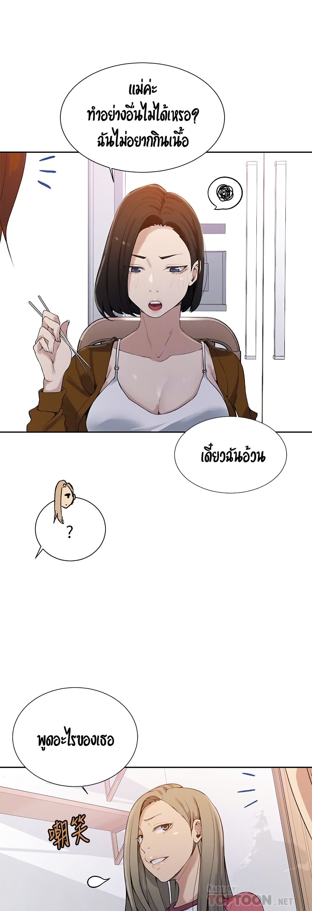 Secret Class 21-21