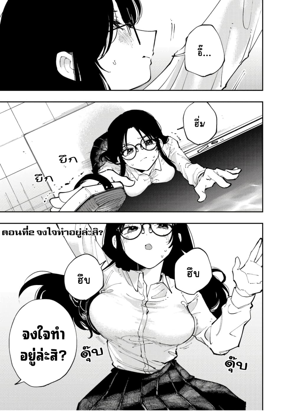 Tonari no Seki no Yatsu ga Souiu Me de Mite Kuru 2-2