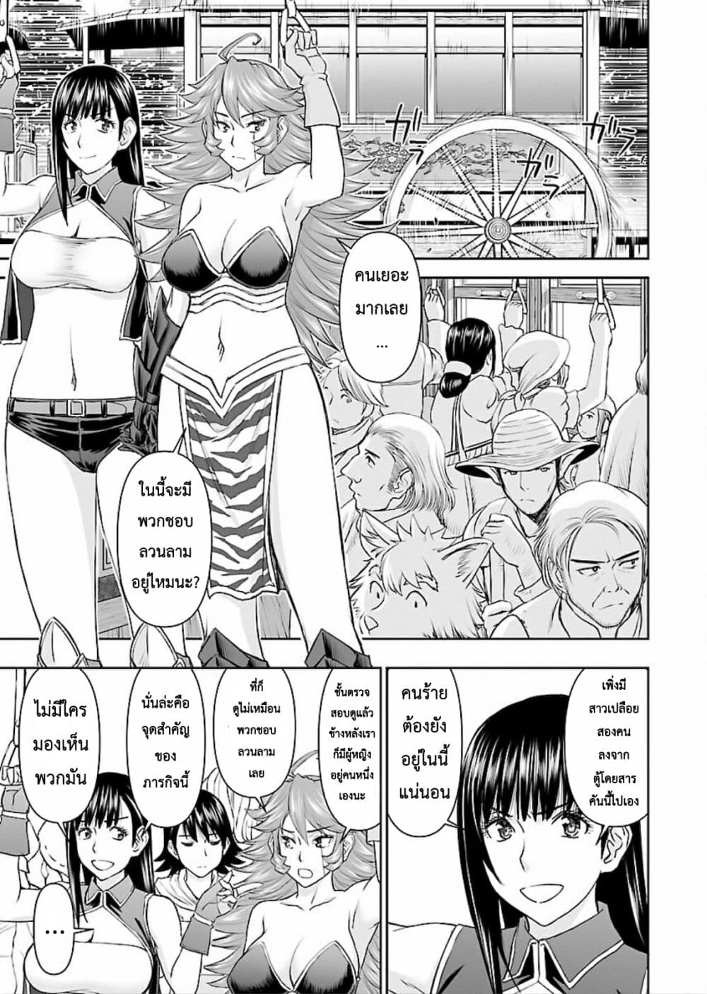 Isekai Sniper Is the Female Warrior's Mofumofu Pet 6-อับอายขายหน้า ขบวนรถไฟจอมลวนลาม (1)