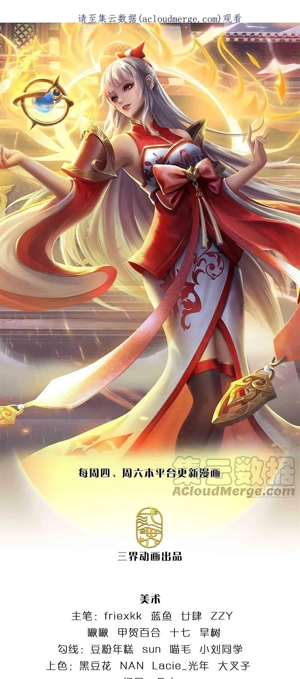 Opening to Supreme Dantian 168-168