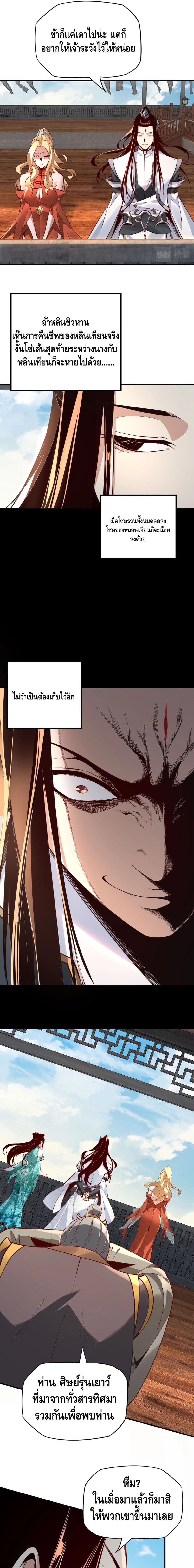 Villain is here 14-14