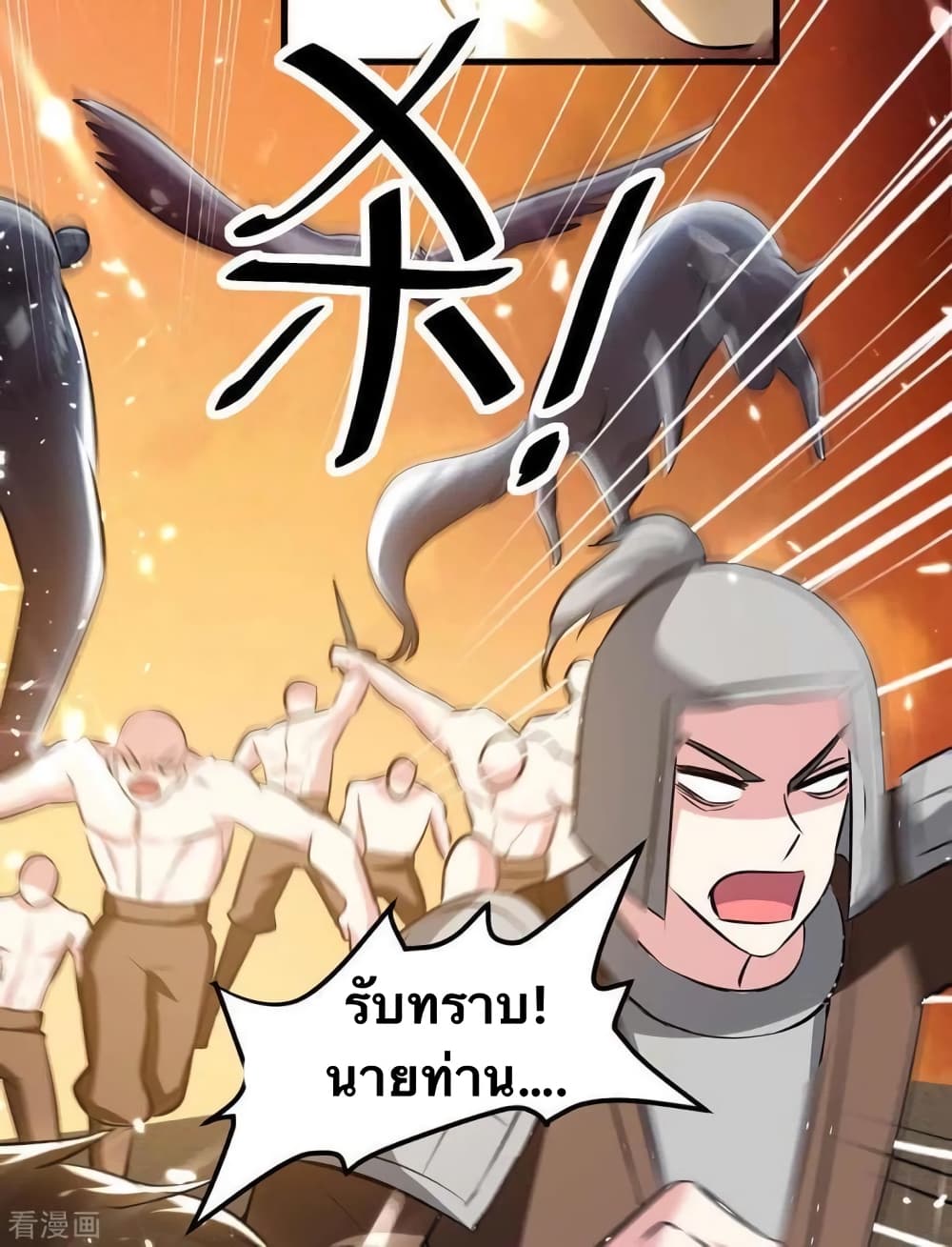 Strongest Leveling 202-202