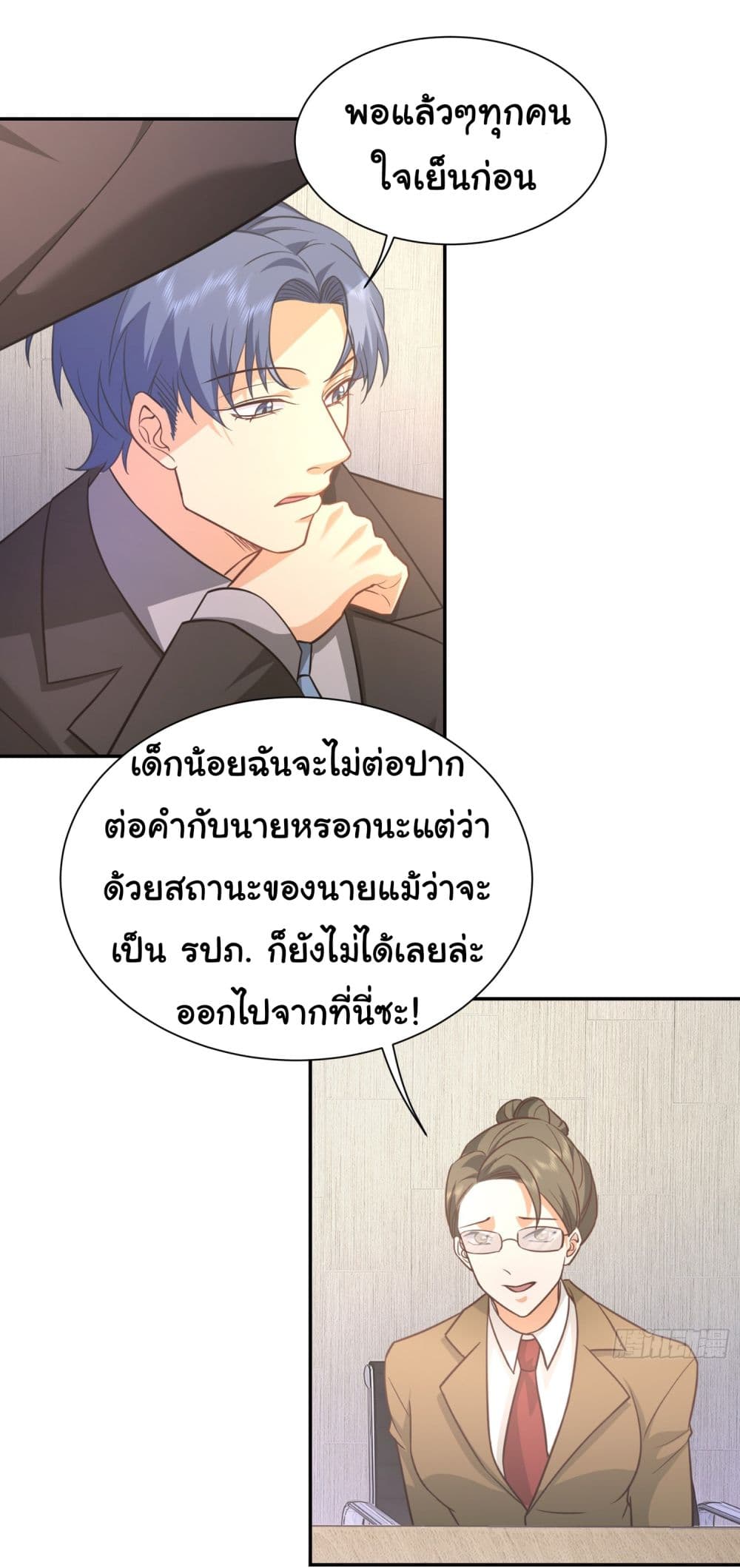 Dragon King Order คำสั่งราชามังกร! 28-28