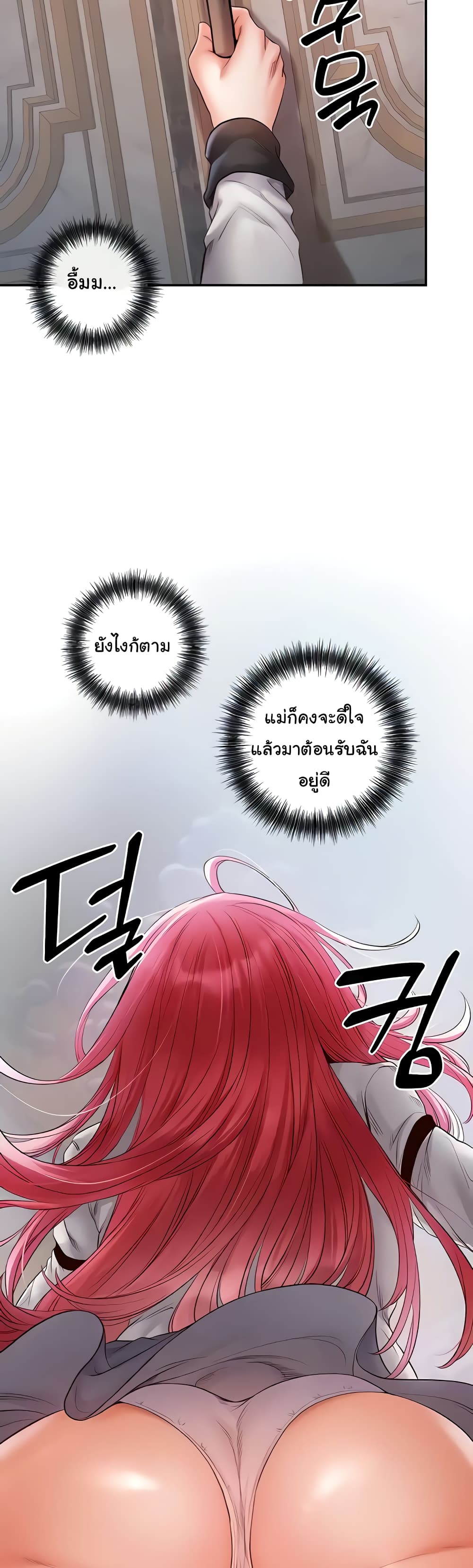 Revenge By Harem 19-19