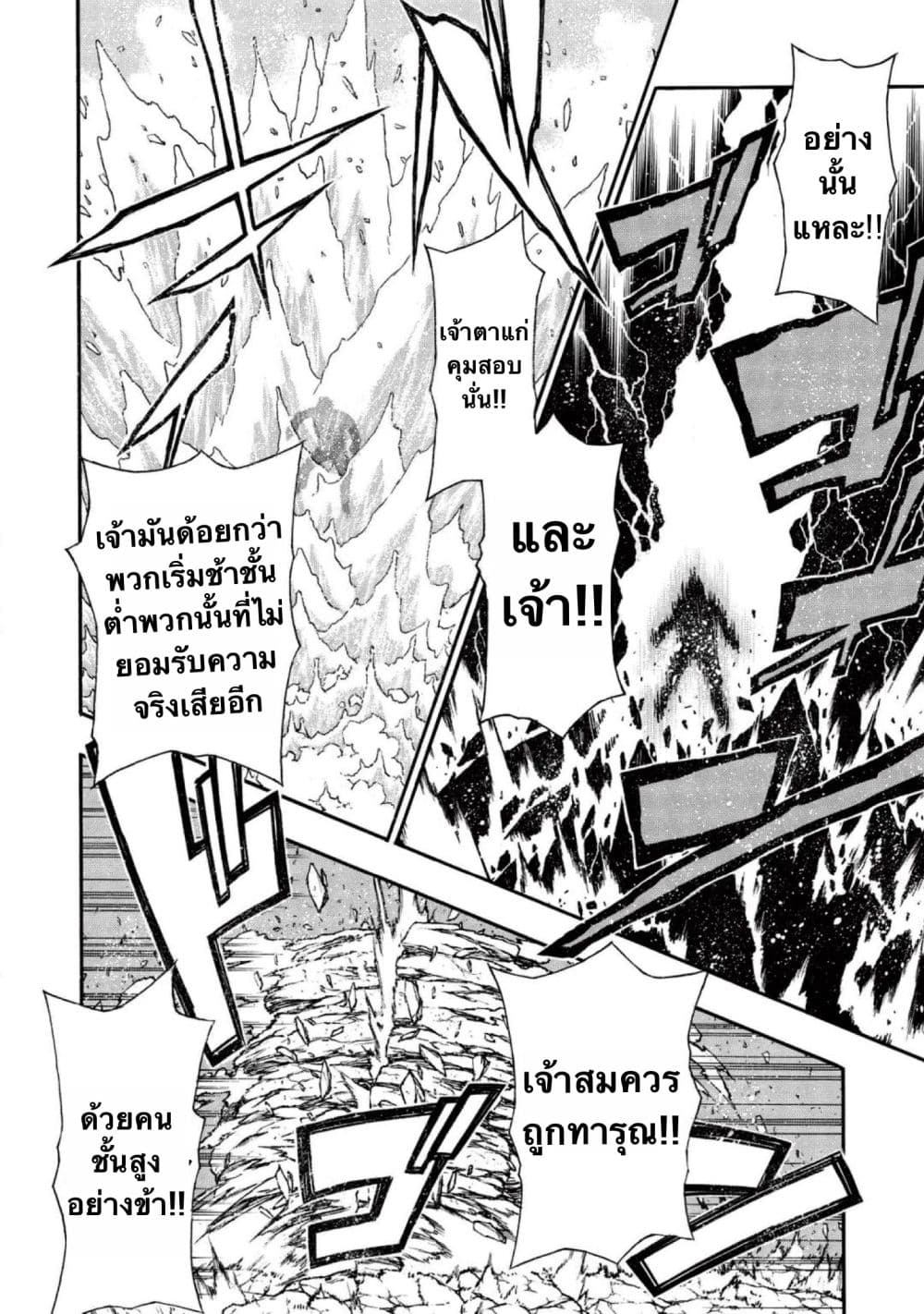 Shinmai Ossan Boukensha, Saikyou Party ni Shinu Hodo Kitaerarete Muteki ni Naru. 7-7