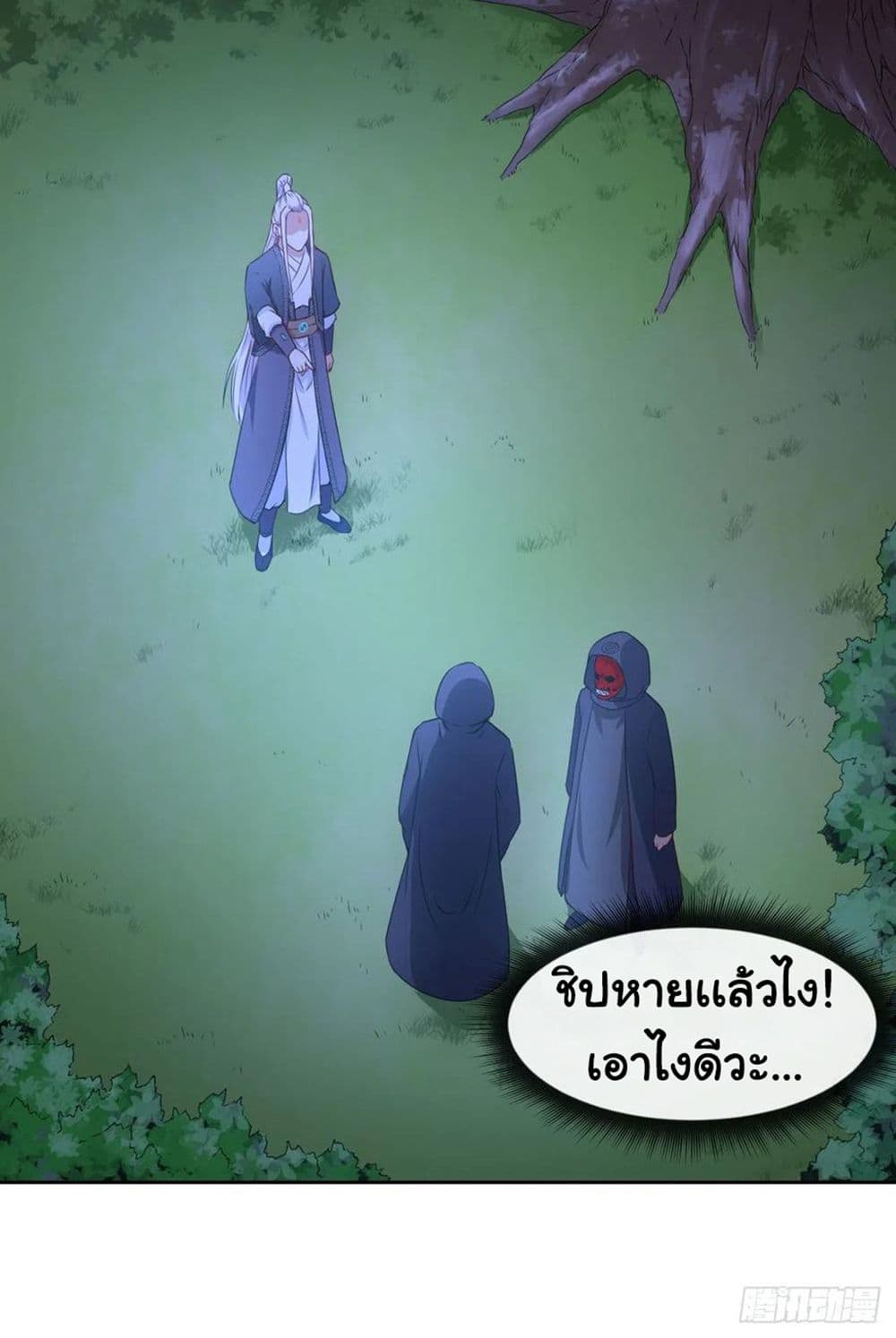 The Cultivators Immortal Is My Sister อยู่ดีๆผมก็มีพี่สาวสุดเทพ 135-135