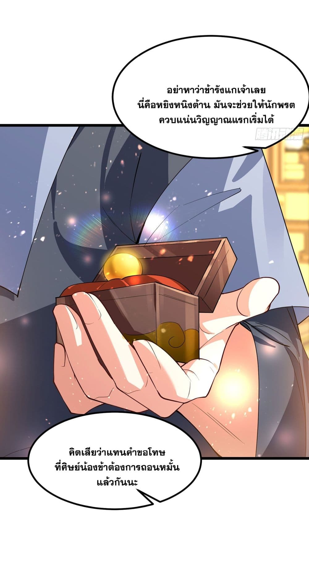 A righteous person like me was forced by the system to be a villain 1-1