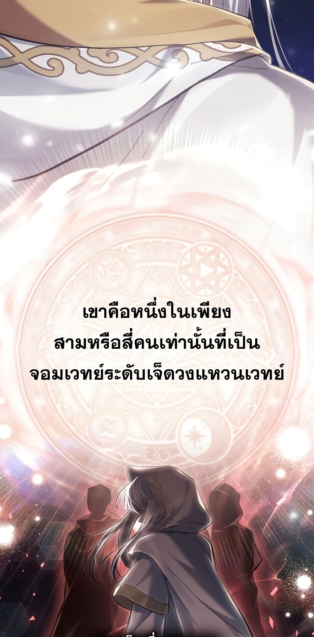 Reborn as the Enemy Prince 5-5