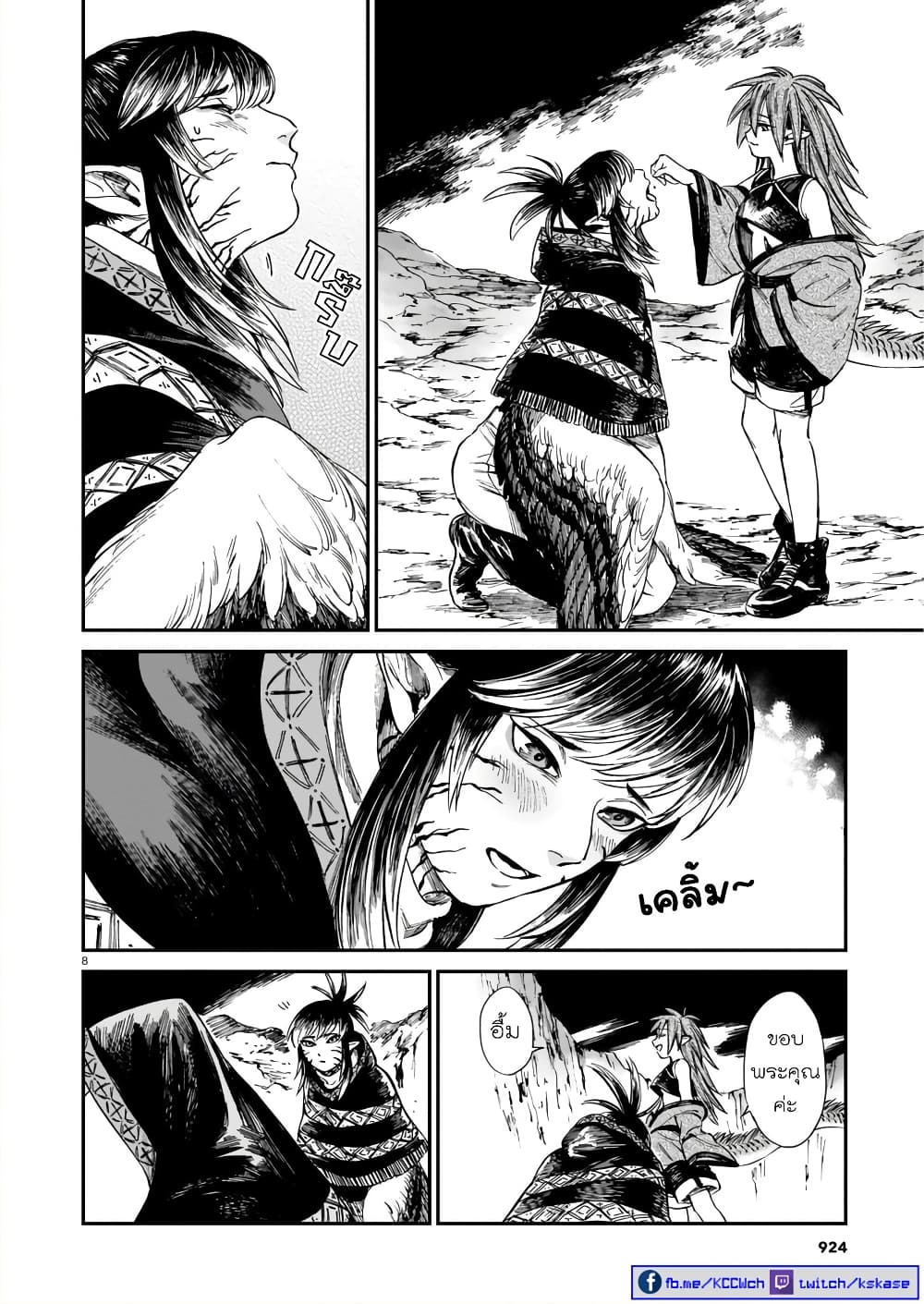 Tora ha Ryuu wo mada Tabenai โตเมื่อไร จับหม่ำ 15-มังกรแสร้งเอ็นดูนก