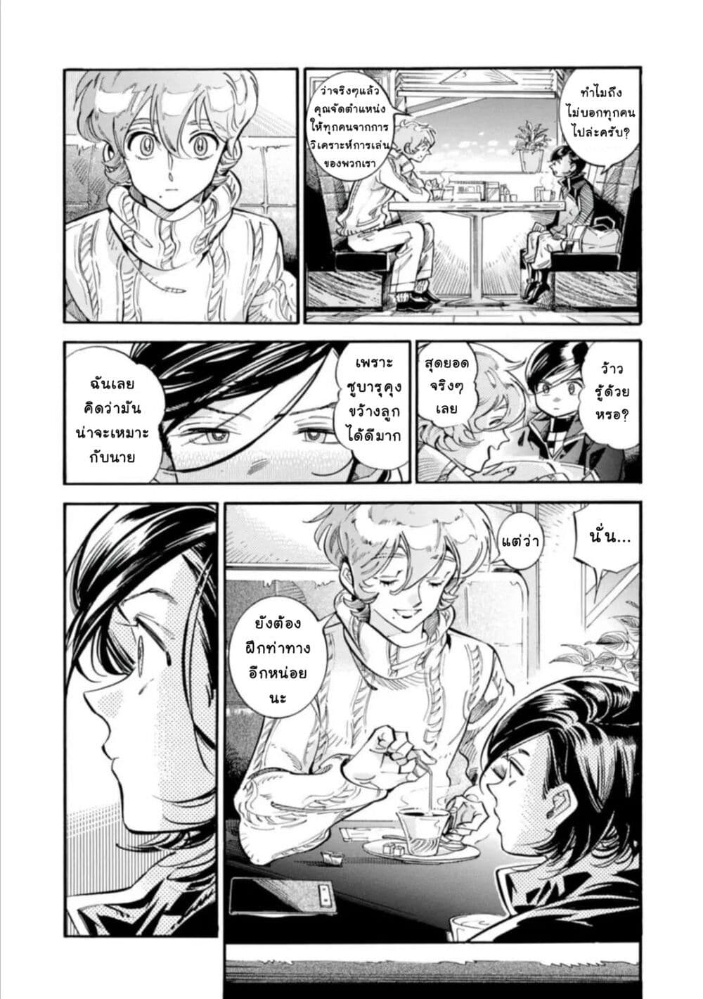 Subaru to Suu-san 15-สึรุตะคุง