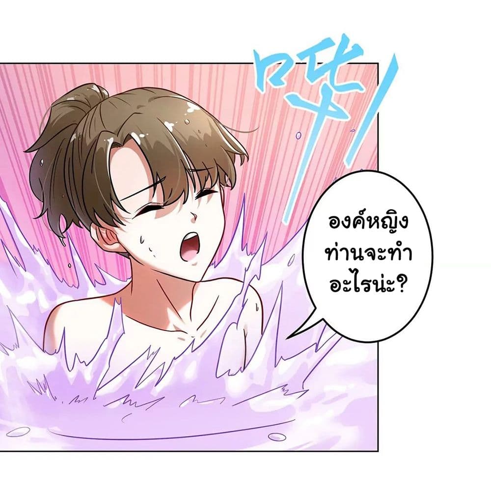 The Flirting God Has Become a Martial Artist 6-6