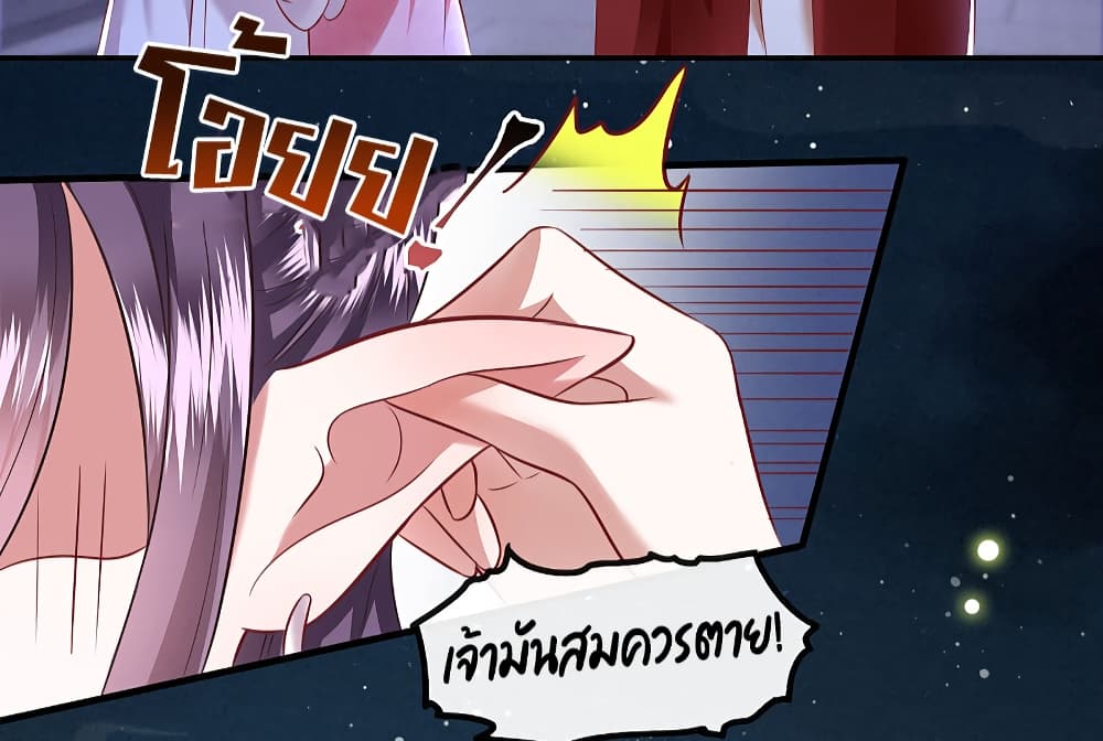 This Princess Lu Ziye รักวุ่นๆของเจ้าหญิงลู่จือเย่ 66-66