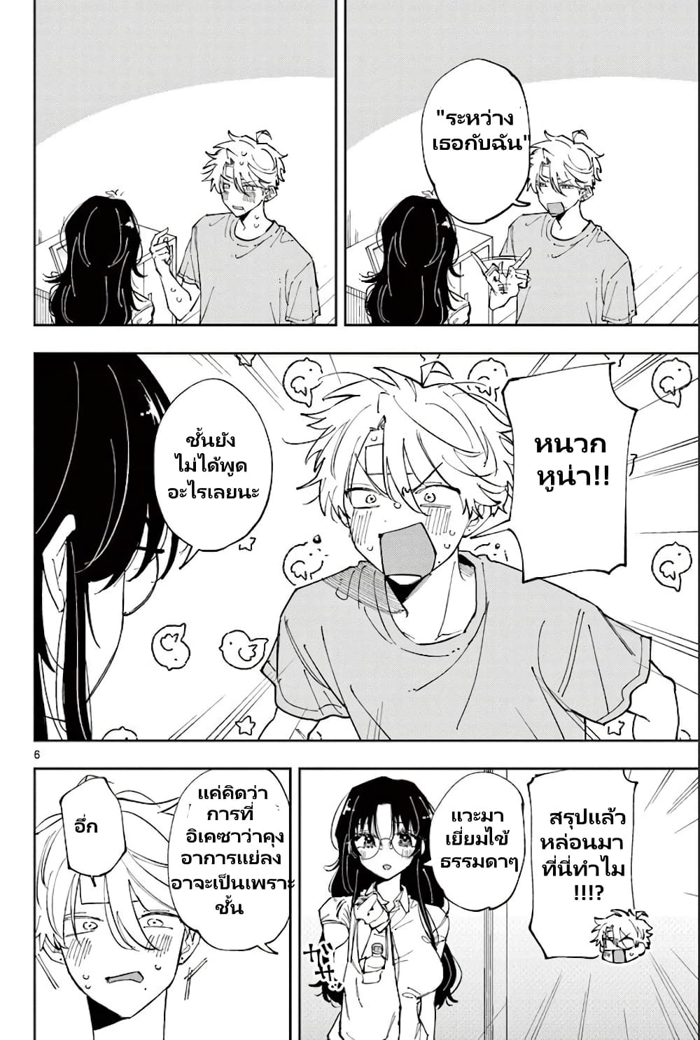 Tonari no Seki no Yatsu ga Souiu Me de Mite Kuru 11-11