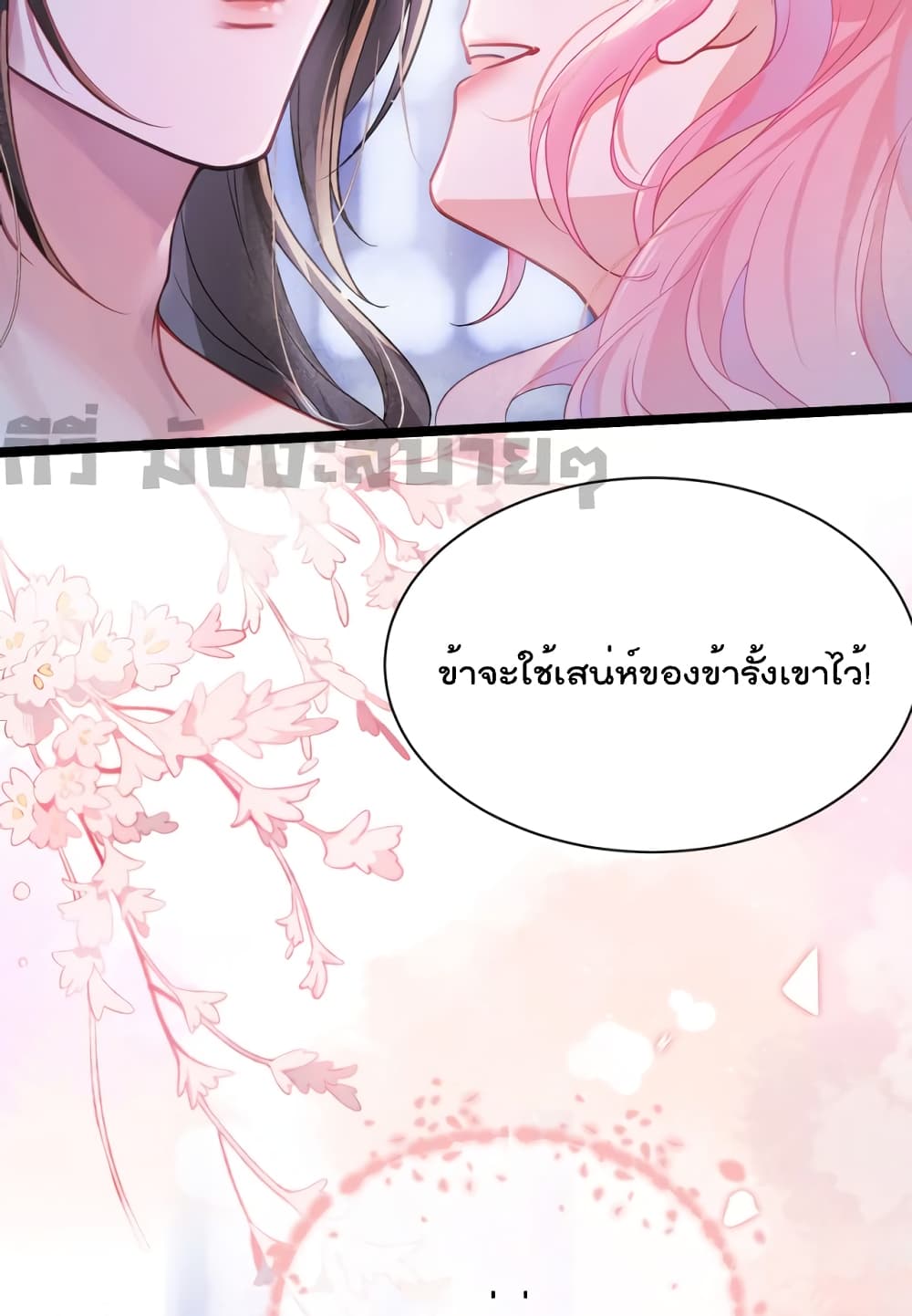 You Are My Princess 29-29