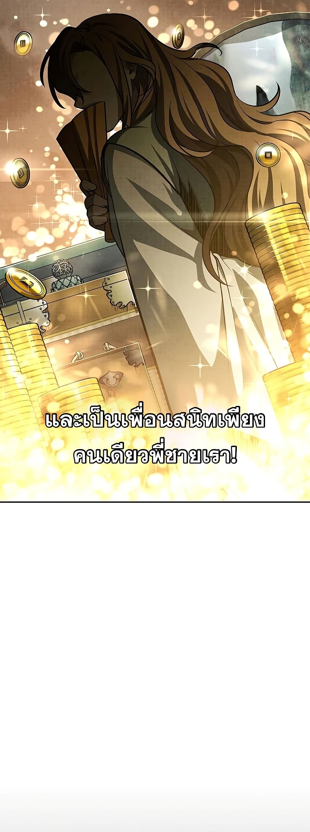 Heavenly Grand Archive’s Young Master 19-19