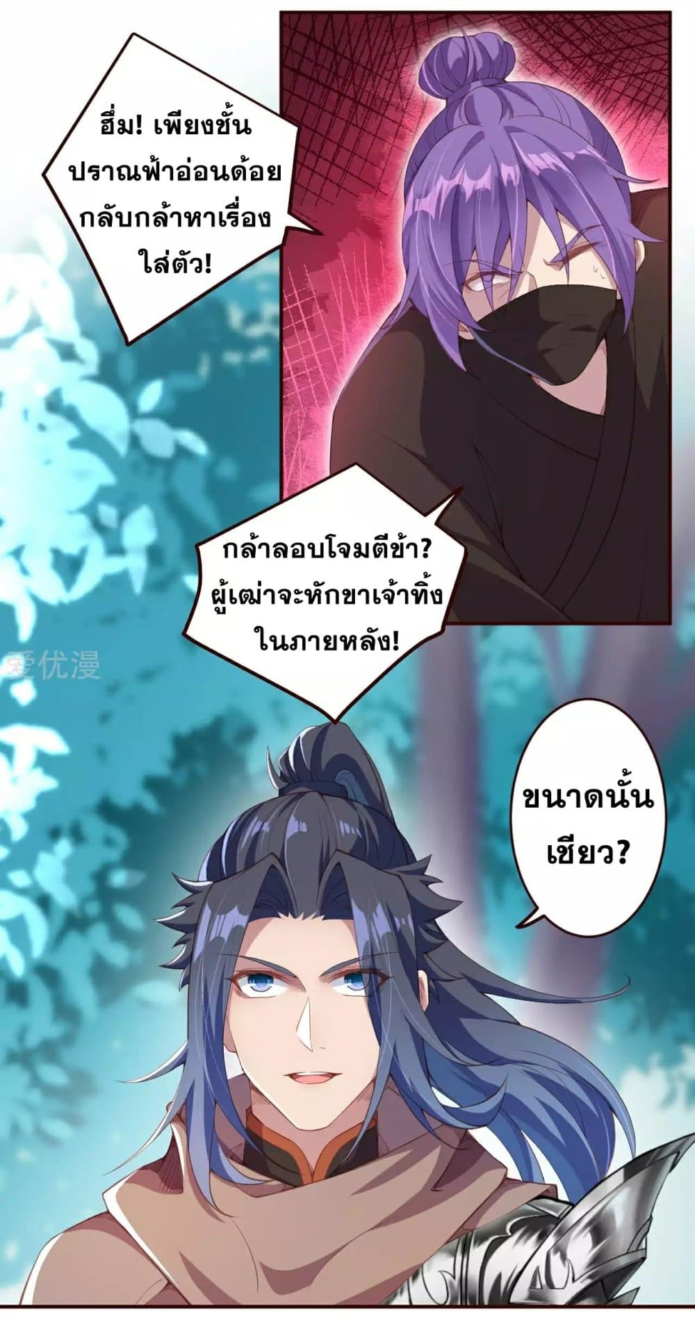 Against the Gods อสูรพลิกฟ้า 314-314