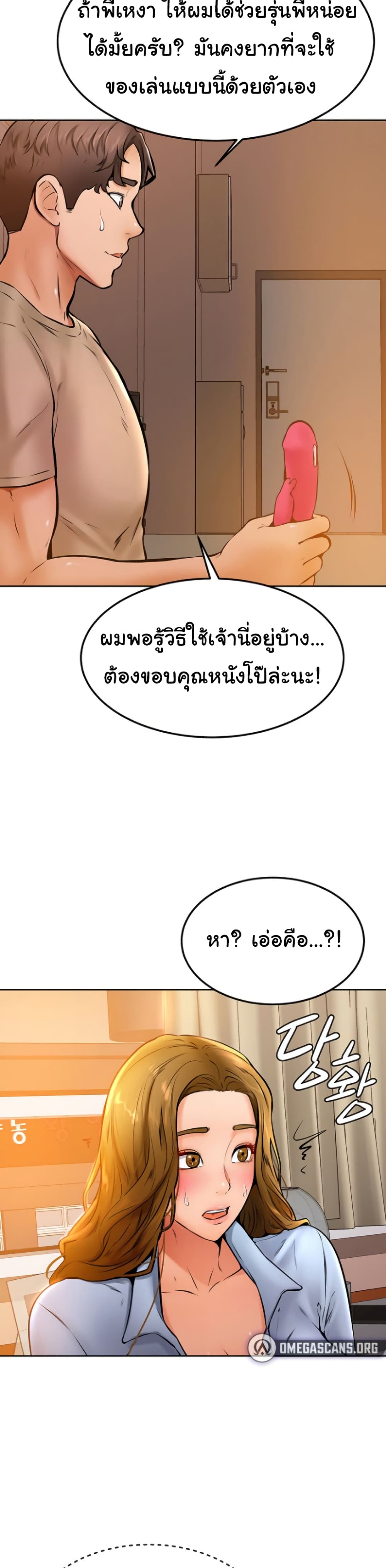 Cheer Up, Namjoo 13-13