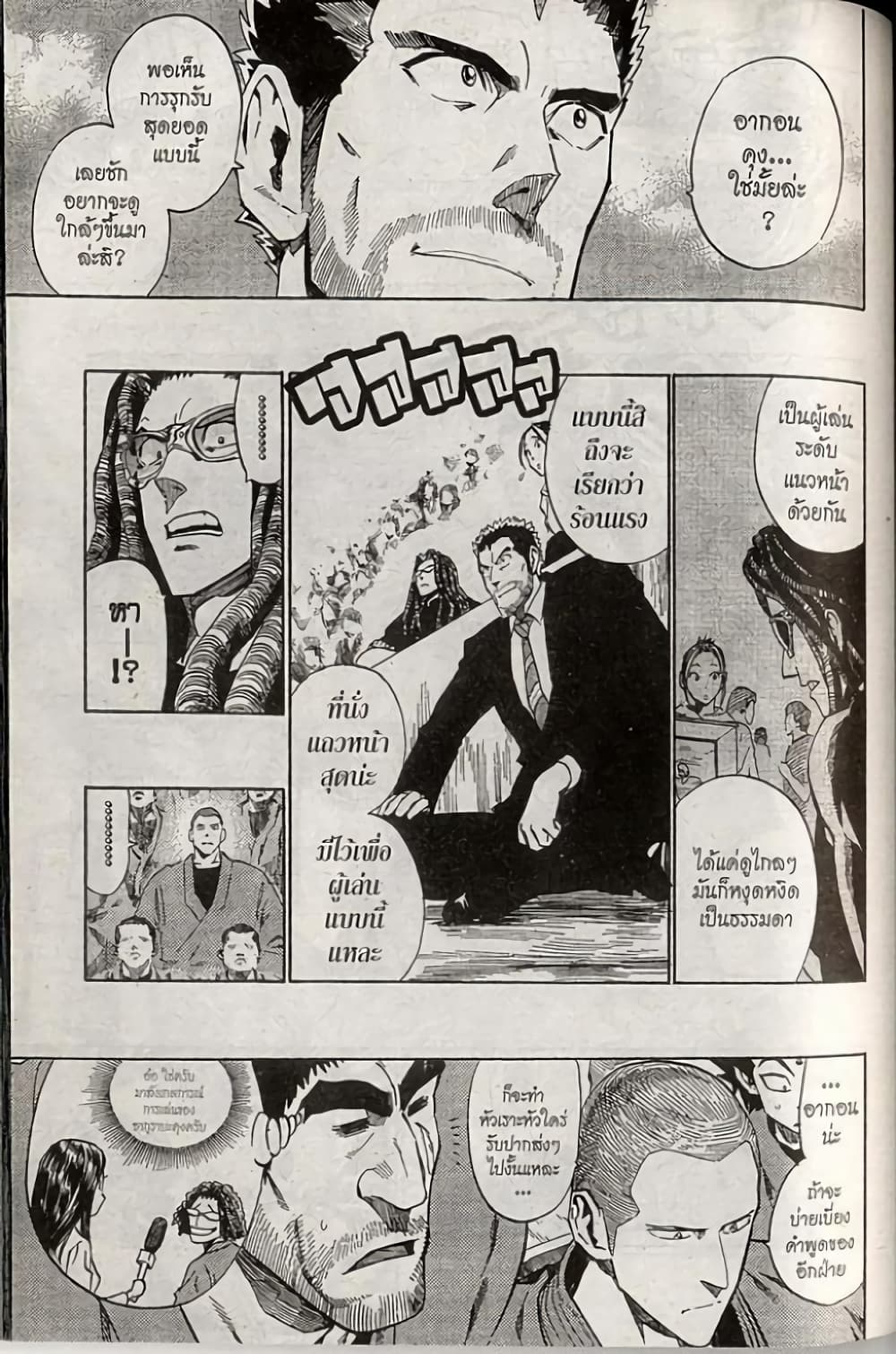Eyeshield 21 229-229
