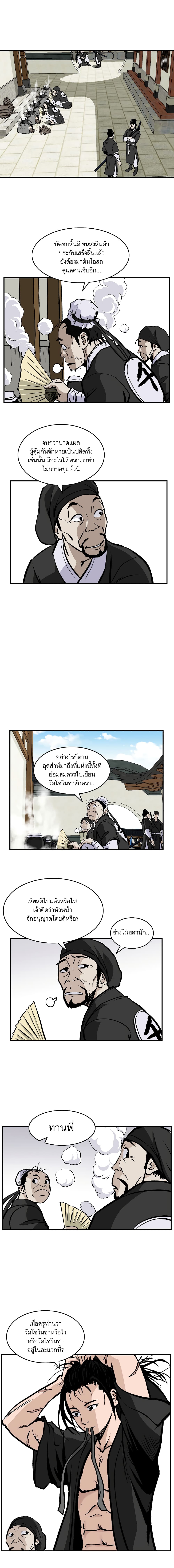 Bowblade Spirit เกาทัณฑ์สะท้านภพ 18-18