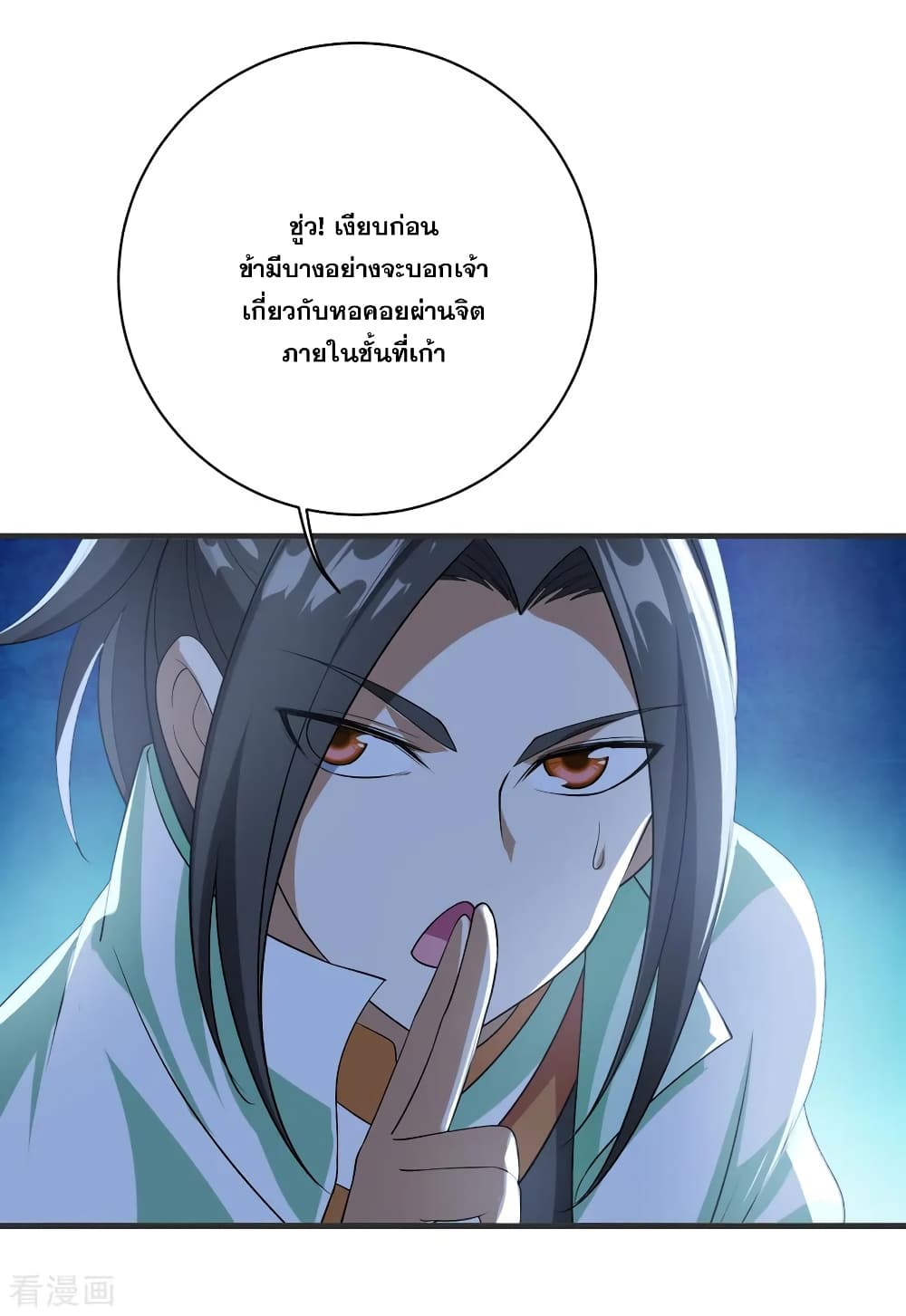 Matchless Emperor  เทพอสูรสยบฟ้า 68-ทะลวงขั้นสถิตวิญญาณ