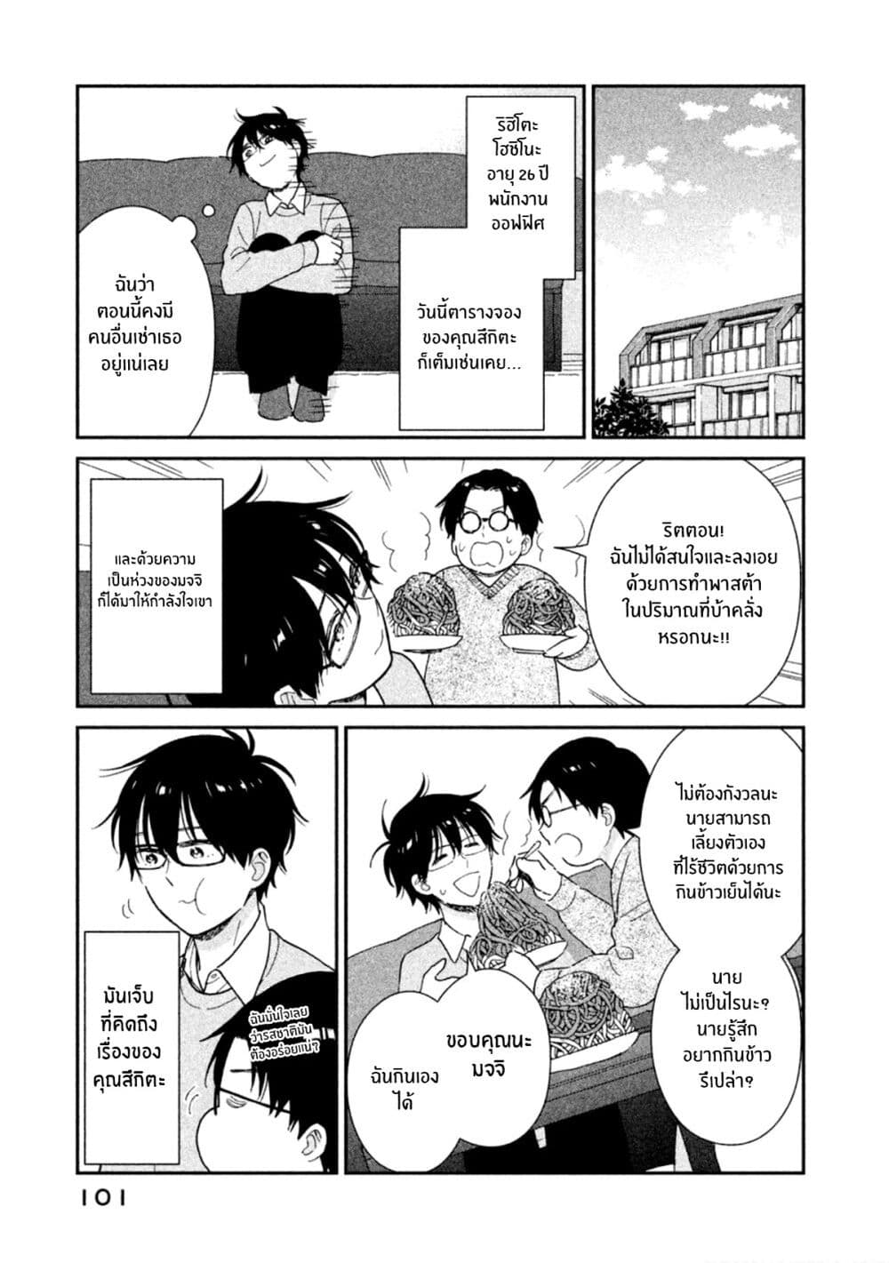 Rentaru Kanojo Tsukita-san คุณเเฟนเช่าทสึกิตะซัง 15-15